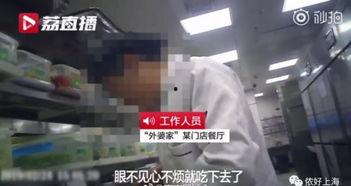 西贝餐厅爆料视频在哪看,观看途径大公开 第3张 西贝餐厅爆料视频在哪看,观看途径大公开 第3张