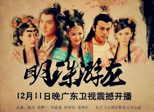 明珠游龙在线观看,穿越时空的奇幻之旅